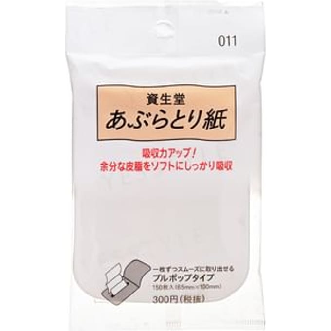 Shiseido - Vetabsorberend papier 011