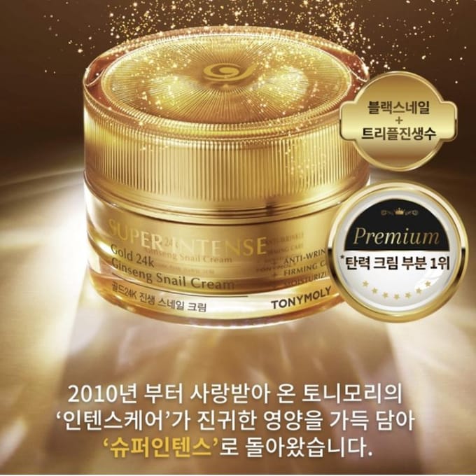 TONYMOLY Super Intense Gold 24K Crème Escargot Ginseng 50ml beige