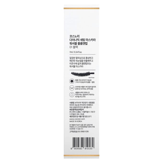 Cosnori, Dynamic Setting Mascara, Zwart, 7 ml (7 ml) beige