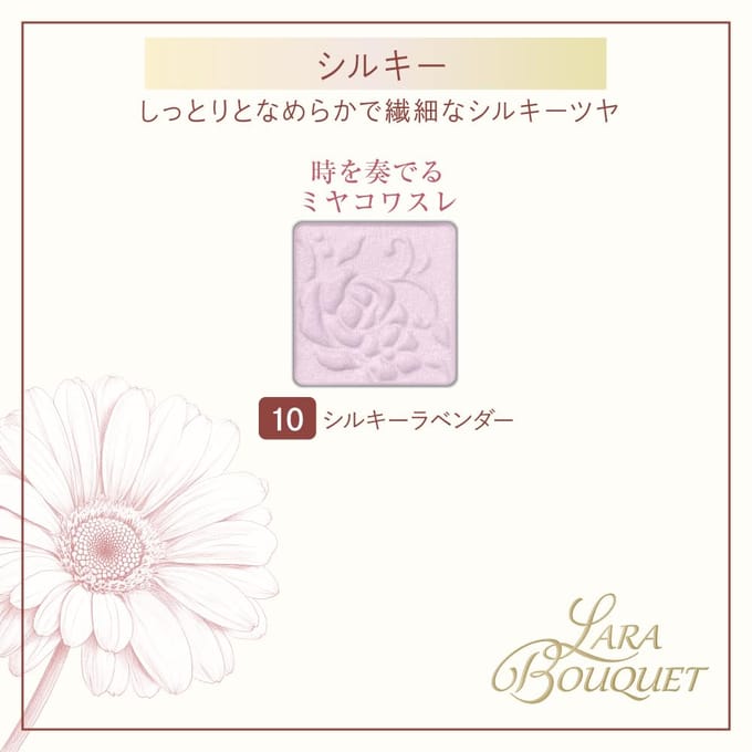 Kanebo - Twany Lara Bouquet Eye Color Fresh 04 Forest Green