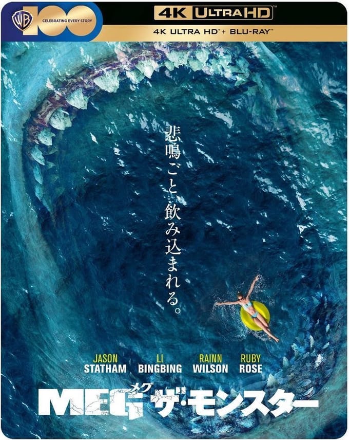 The Meg (4K Ultra HD Blu-ray) (Steelbook)