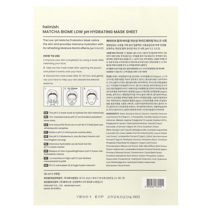 Matcha Biome, Mild Zuur Hydraterend Beauty Maskerblad, 5 Bladjes, 30 ml Per Stuk gray