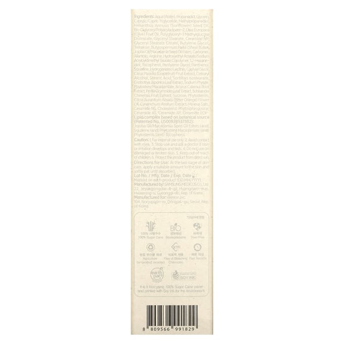 Benton, Ceramide Cream 10,000 ppm, 2.7 fl oz (80 ml) white