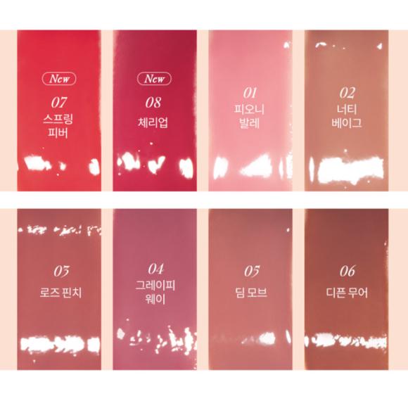 Rom$nd Romand Glasting Color Gloss (13 Kleuropties) beige