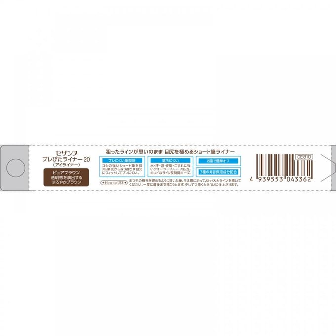CEZANNE - Brepita Liner 20 Pure Brown