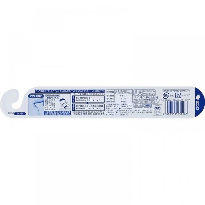 LION - Clinica Kid's Toothbrush 3-5 years old - Random Color - 1 pc