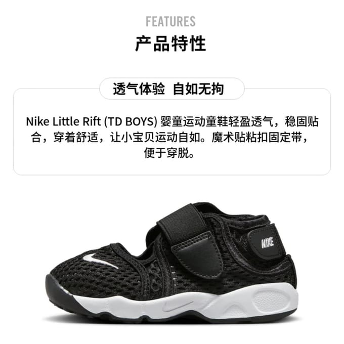 Nike Aqua Rift TD Zwart Wit 317415-014 21 gray