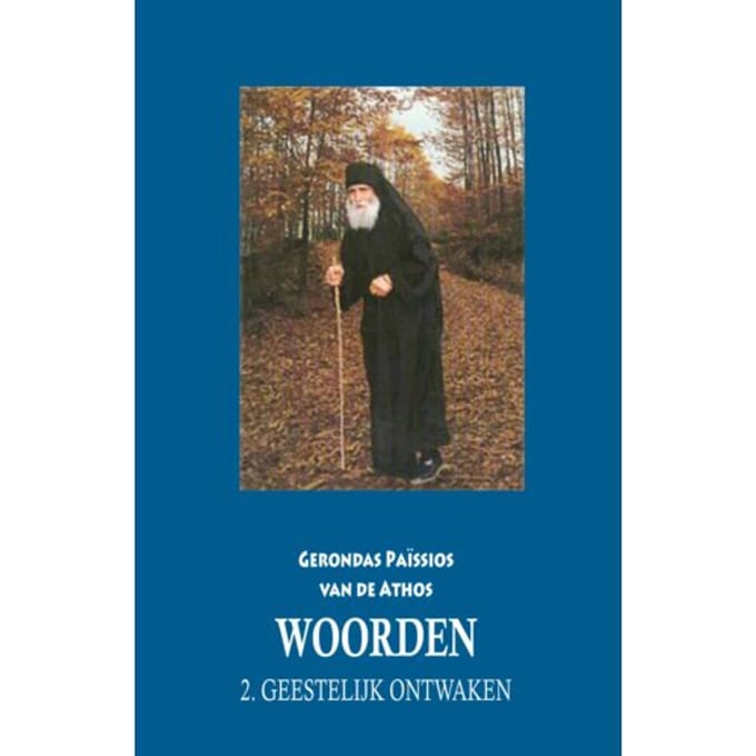 Woorden 2) Geestelijk Ontwaken - Gerondas Païssios  van de Athos
