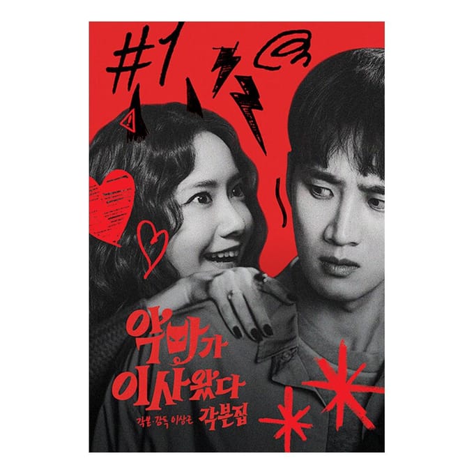 (Scriptboek) Pretty Crazy - Koreaanse Film / YOONA(SNSD), Ahn Bo-hyun 1EA black