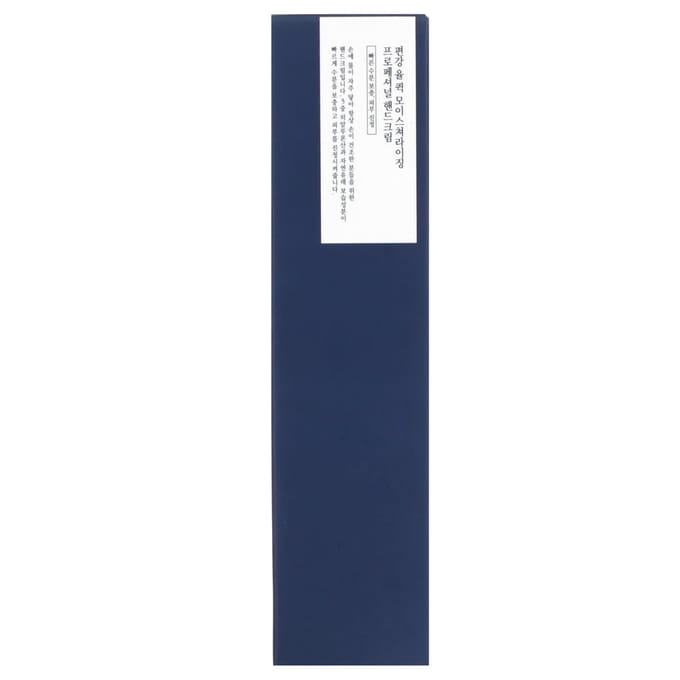 Pyunkang Yul  - Quick Moisturizing Professional Hand Cream - 50ml