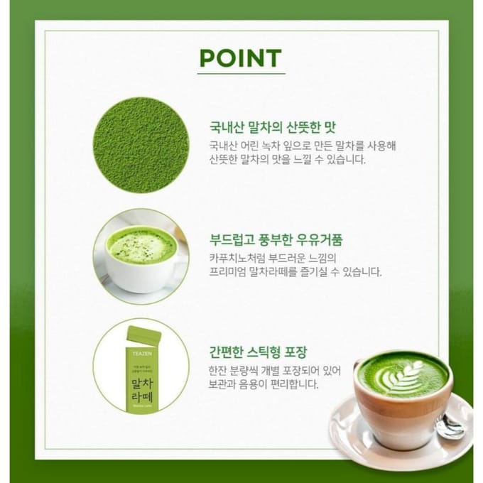 [TEAZEN] Matcha Latte 7 Pièces 1Pcs green