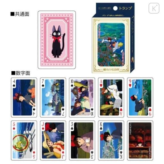 GHIBLI - Kiki's Delivery Service - Playing Cards (54 cards)