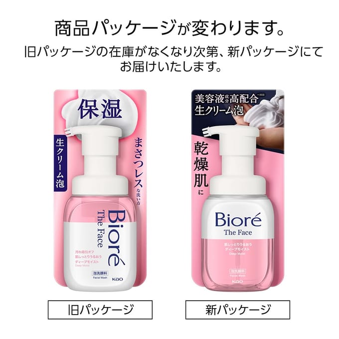 Kao - Biore The Face Foam Facial Cleanser Deep Moist 200ml