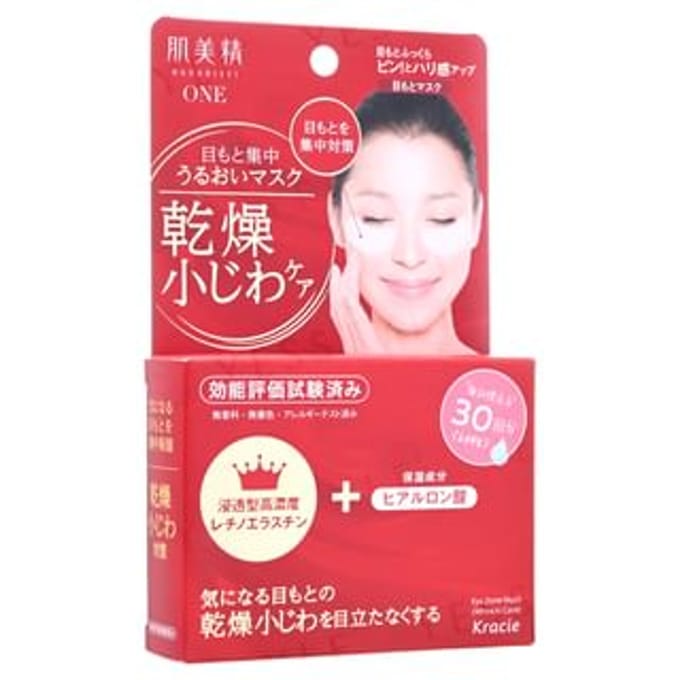 Kracie - Hadabisei One Wrinkle Care Moisture oogmasker