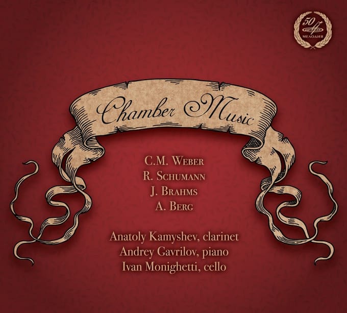 Anatoly Kamyshev, Andrey Gavrilov, Ivan Monighetti - Chamber Music (CD)
