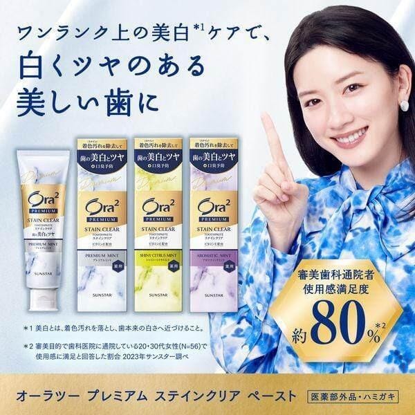 Sunstar - Ora2 Premium Stain Clear Toothpaste Shiny Citrus Mint - 100g