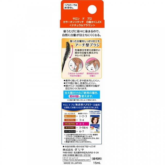 Dariya - Salon De Pro - Color On Retouch Gray Hair Comb EX - 15ml - Natural Brown