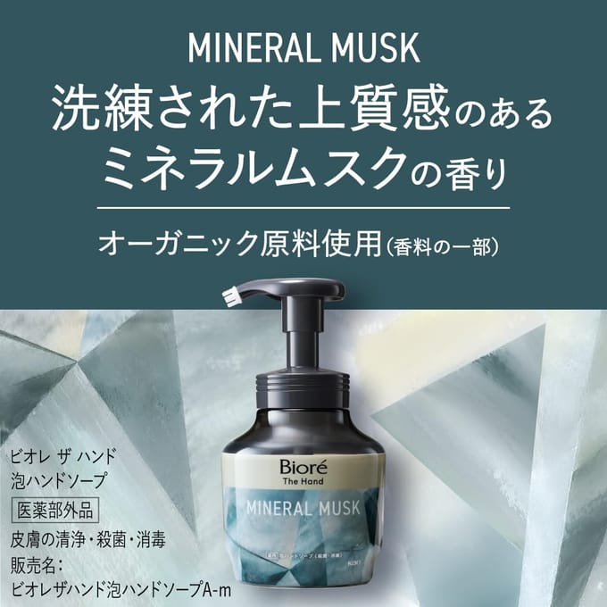 Kao - Biore The Hand Foaming Hand Wash Mineral Musk Refill 370ml