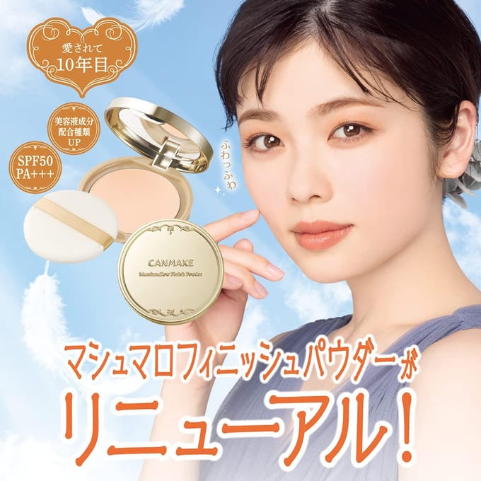 CANMAKE - Marshmallow Finish Powder - 10g - ML Matte Light Ocher