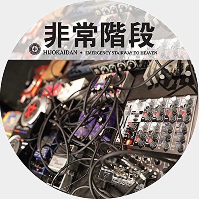 Hijokaidan - Emergency Stairway To Heaven (LP | CD)