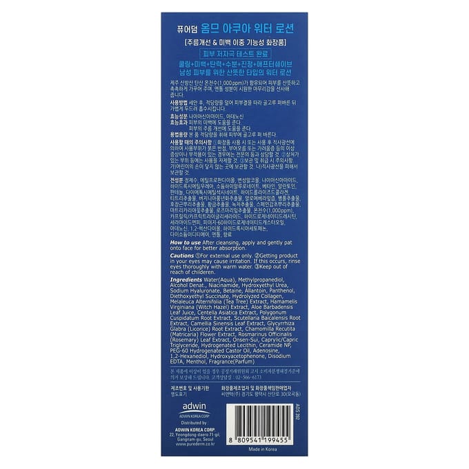 Omme Aqua Water Lotion, 150 ml(5,07 fl oz) gray