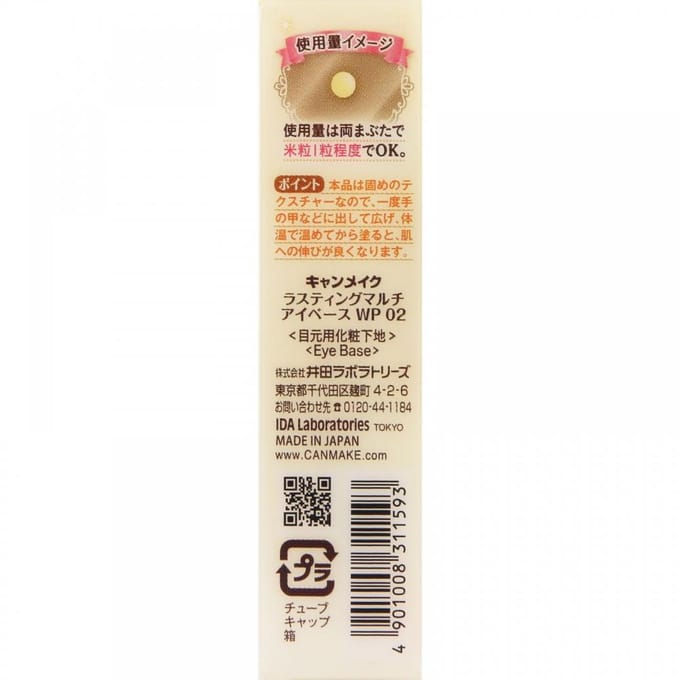 Canmake - Lasting Multi Eye Base 02 Cream Yellow