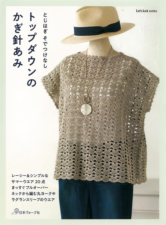 Crochet de haut en bas (Tricotons série)