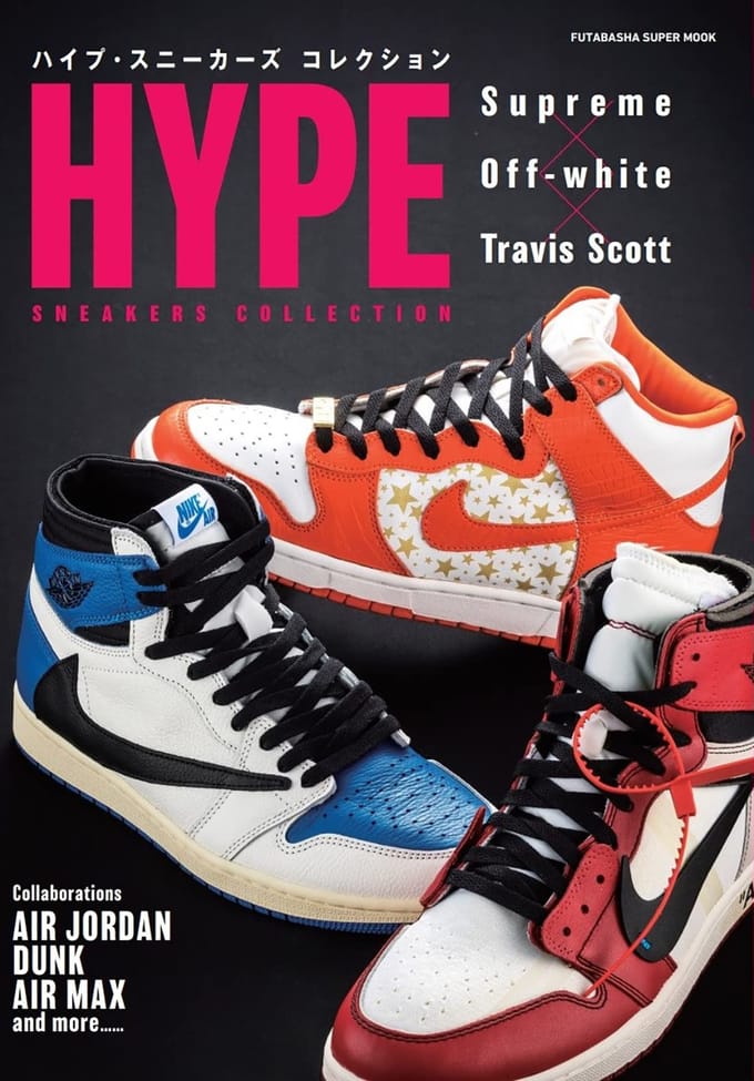 Hype Sneakers Collectie Super (Futabasha Mook) red