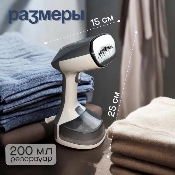 Vapeur à main pour vêtements 2000 Watts Option1 gray