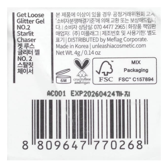 Unleashia, Get Loose Glitter Gel, No.2 Starlet Chaser, 0.14 oz (4 g) white