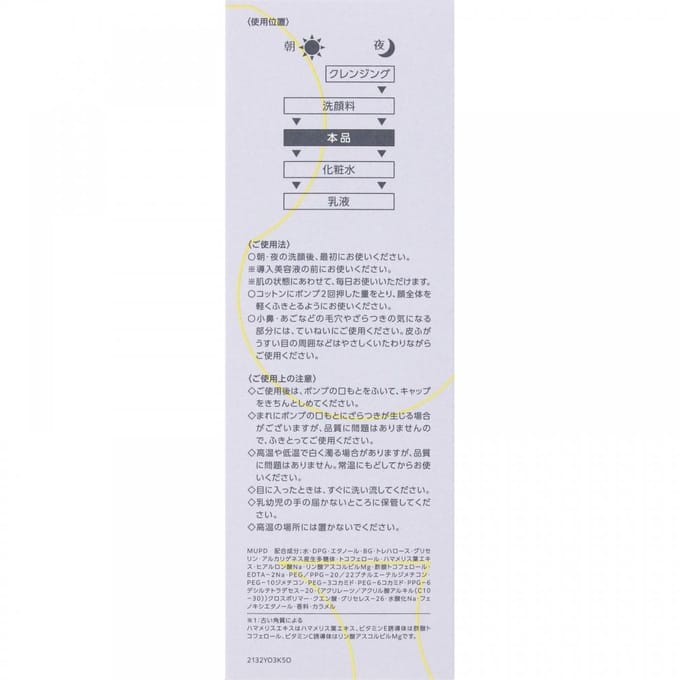 Kose - One By Kose Clear Peel Serum 120ml