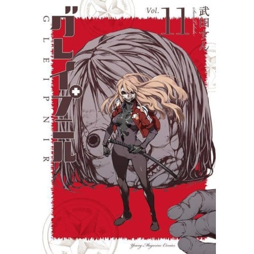 Gleipnir 11 - Gleipnir - Sun Takeda