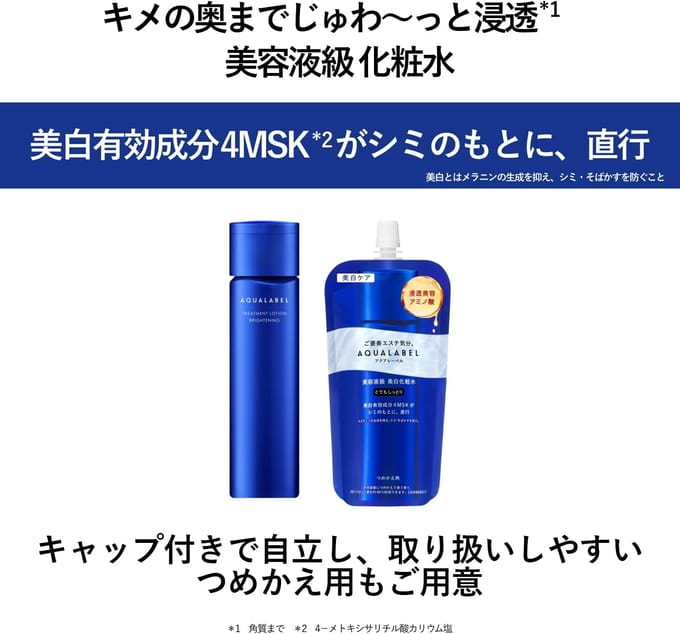 Shiseido - Aqualabel Treatment Lotion Brightening Moisturizing - 150ml Refill