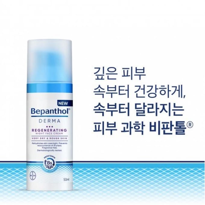 Bepanthol Derma Regenererende Nacht Gezichtscrème 50ml X 1 none white