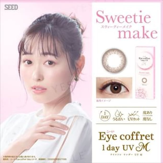 SEED - Eye Coffret 1 Day UV Color Lens Sweetie Make P+2.00 (30 pcs)
