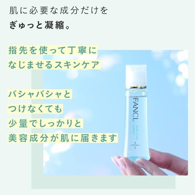 Fancl - FDR Acne Care Lotion 30ml