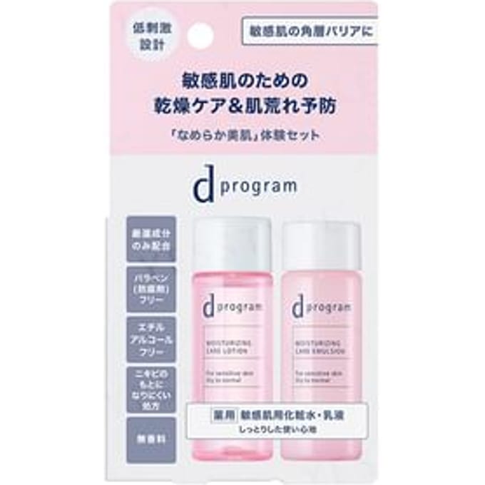Shiseido - D Program Moisturizing Care EX Trial Set 18ml x 2
