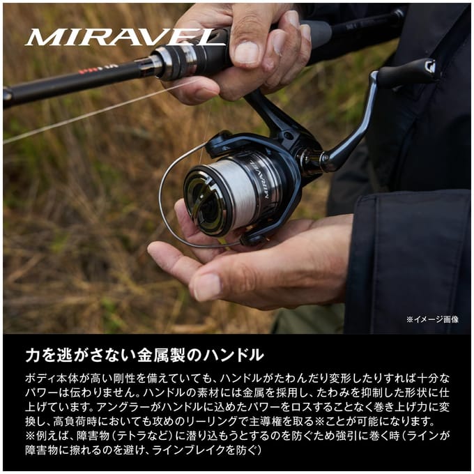 Shimano Miravel Spinmolen 1000