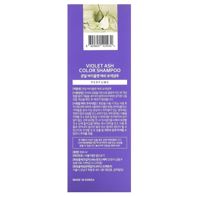 Kundal, Violet Ash Color Shampoo, Pear & Freesia, 10.14 fl oz (300 ml) black
