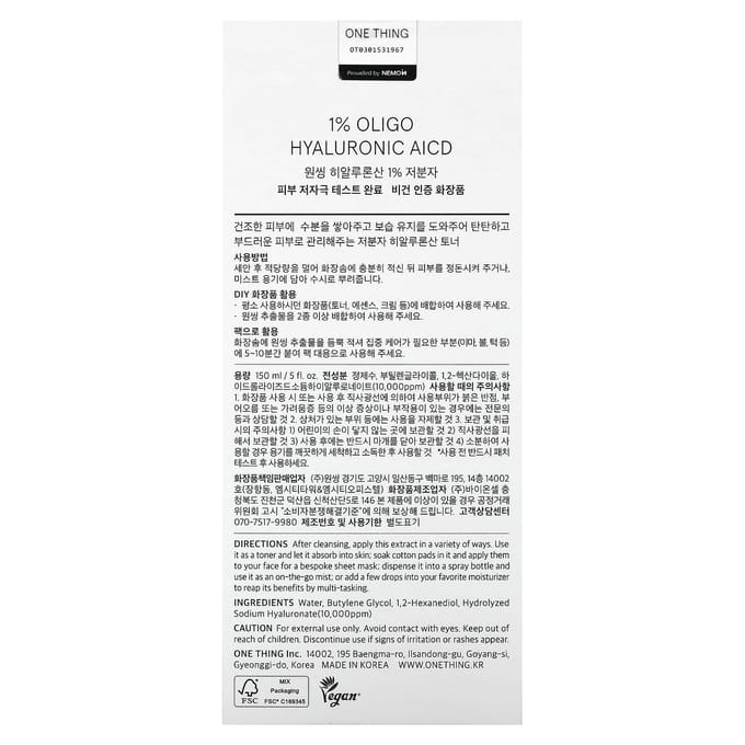 One Thing, 1% Acide Oligo Hyaluronique, 5 fl oz (150 ml) white