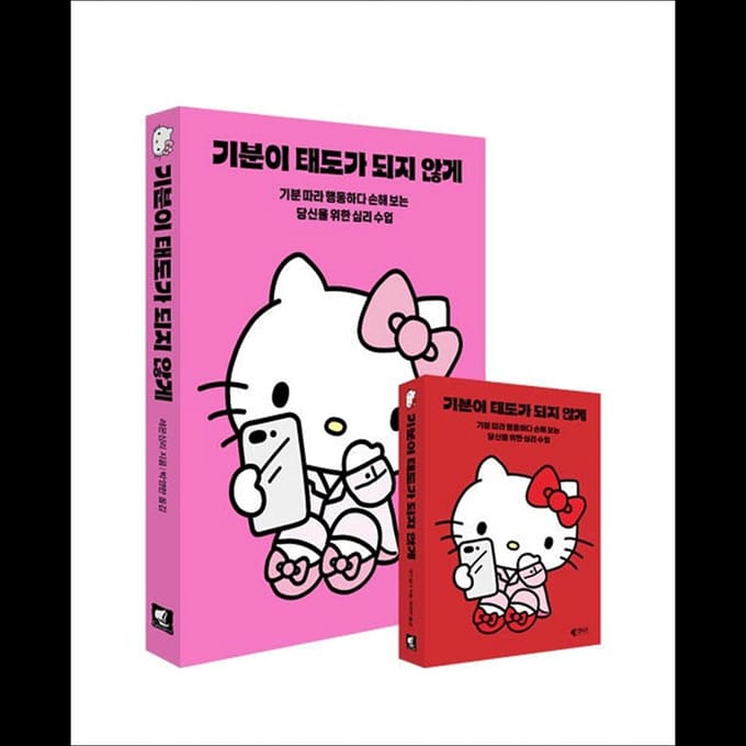 Ne laissez pas votre humeur devenir votre attitude (Édition Hello Kitty + Mini Livre) 1EA pink