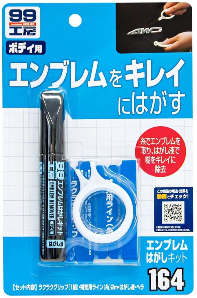 Soft99 Logo & Emblem Remover Kit