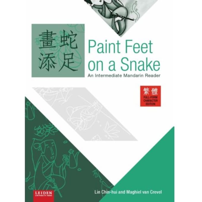 Paint Feet On A Snake Full-Form Character Edition - Lin Chin-hui