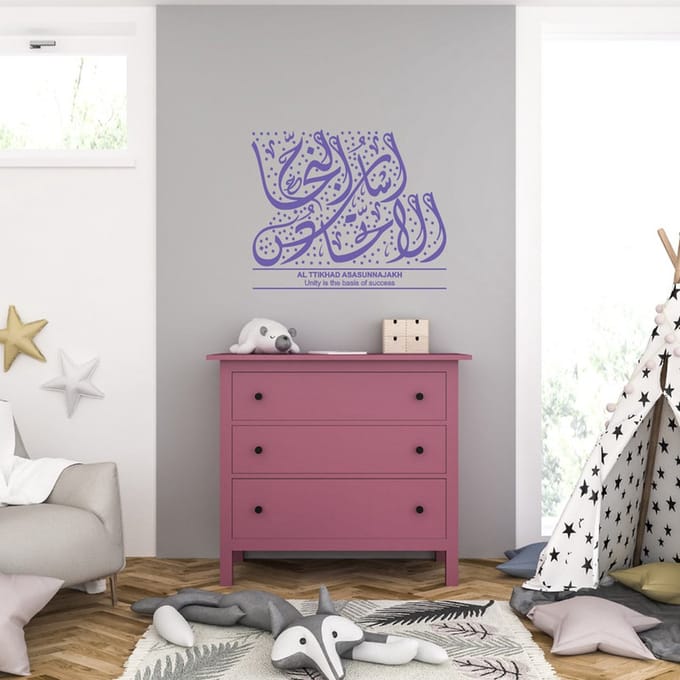 Muursticker - Al Ttikhad Asasunnajakh - 40,6 x 49 - Paars