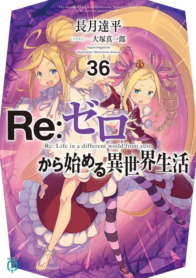 La vie dans un autre 36 Bunko ReZero -Monde de départ-- (MF J)