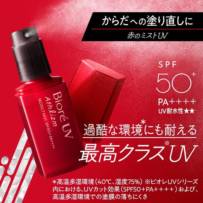 Kao - Biore UV Athlizm Protect Mist SPF 50+ PA++++ 70ml Refill - JP Edition