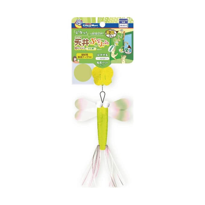 Catty Man Speelse Kat Plafondhangend Kattenspeelgoed Libelle Set van 3 yellow