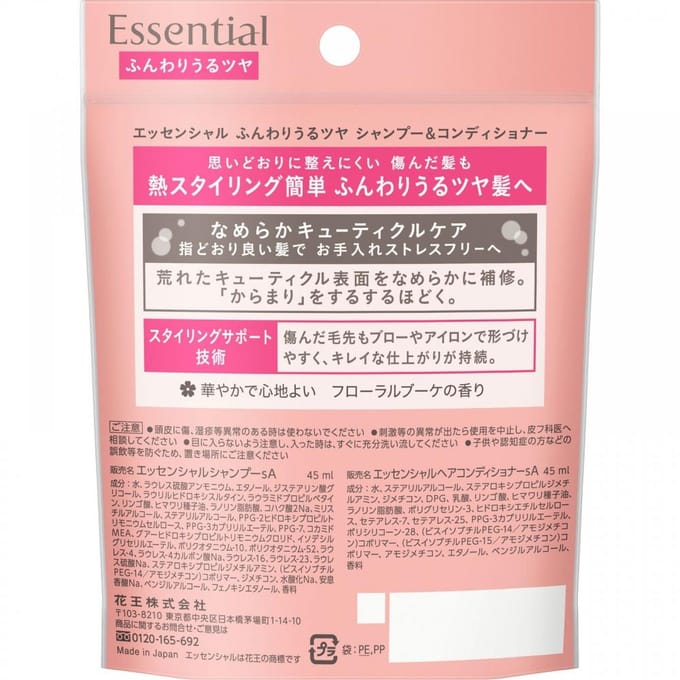 Kao - Essential Smart Arrange Hair Travel Set 45ml x 2