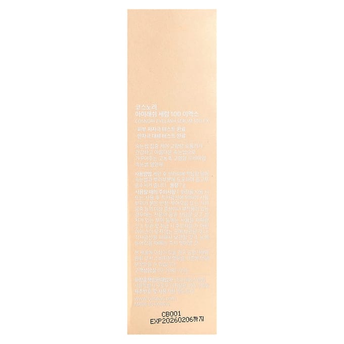 Cosnori, Eyelash Serum 100 EX, 7g beige