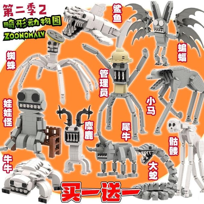 Zoonomaly Dierentuin Blokken Figuur Speelgoed Zoonomaly Blokkenset Horror Spel Figuur Zoonomaly Baksteen Bewaker Kat Koala Monster Dieren Bouwen